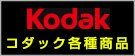 KODAK